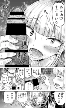 Page 8 of №１の対応