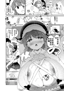 Page 12 of Fudeoroshi wa Kanbanmusume ni Omakaseare! | 初體驗就交給看板娘吧！