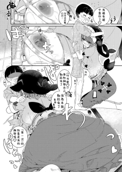 Page 16 of Fudeoroshi wa Kanbanmusume ni Omakaseare! | 初體驗就交給看板娘吧！