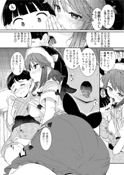Page 5 of Fudeoroshi wa Kanbanmusume ni Omakaseare!