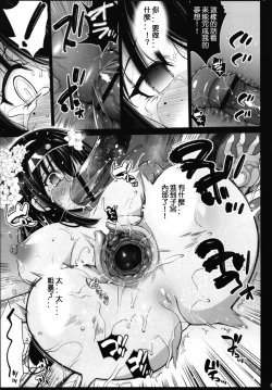 Page 28 of Bakumatsu Jinchuu Houkoku Resshiden MIBURO Kan