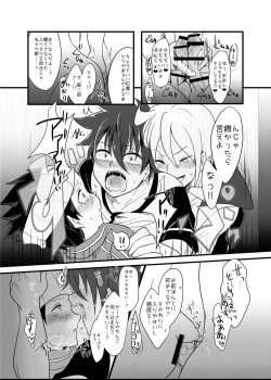 Page 28 of Fukai ni Mezameru Ouji-sama!