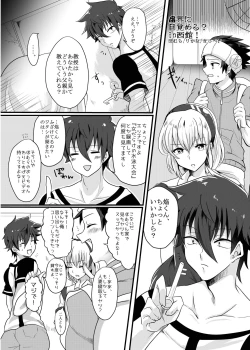 Page 4 of Fukai ni Mezameru Ouji-sama!