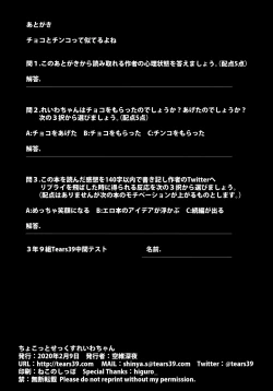 Page 11 of Chokotto Sex Reiwa-chan