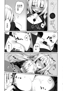 Page 6 of Chokotto Sex Reiwa-chan