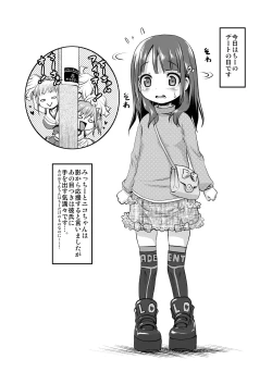 Page 10 of Tokuten Matome Bon! 2014-2016