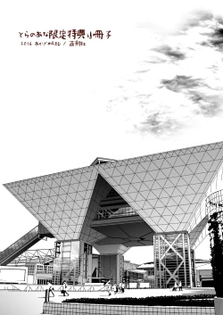 Page 22 of Tokuten Matome Bon! 2014-2016