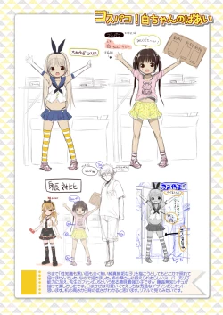 Page 24 of Tokuten Matome Bon! 2014-2016