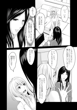 Page 146 of Itonamu Fuufu.