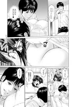 Page 15 of Itonamu Fuufu.