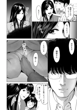 Page 28 of Itonamu Fuufu.