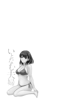 Page 43 of Itonamu Fuufu.