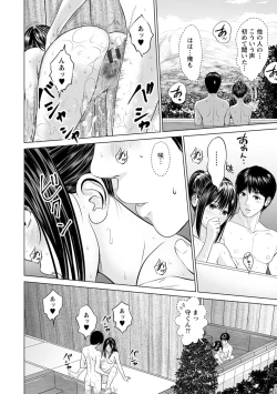 Page 56 of Itonamu Fuufu.