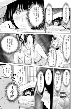 Page 75 of Itonamu Fuufu.