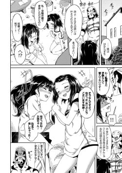 Page 102 of Koko ni Dokudoku