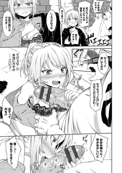 Page 107 of Koko ni Dokudoku