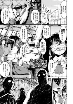 Page 163 of Koko ni Dokudoku