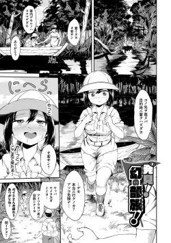 Page 179 of Koko ni Dokudoku