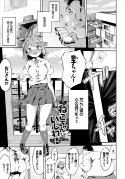 Page 207 of Koko ni Dokudoku