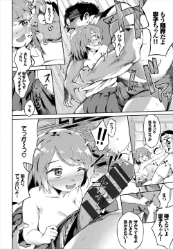 Page 208 of Koko ni Dokudoku