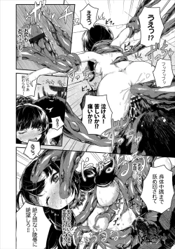 Page 224 of Koko ni Dokudoku