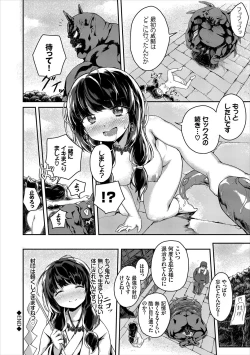 Page 226 of Koko ni Dokudoku