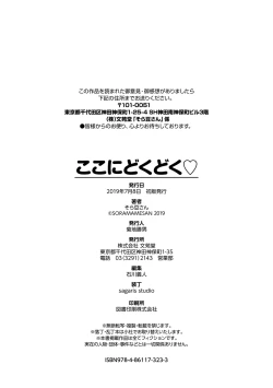 Page 228 of Koko ni Dokudoku