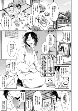 Page 43 of Koko ni Dokudoku