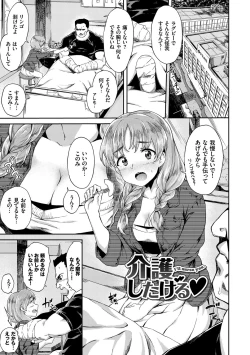 Page 63 of Koko ni Dokudoku