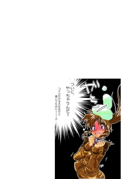 Page 2 of 僕となのはでイチャコラする本