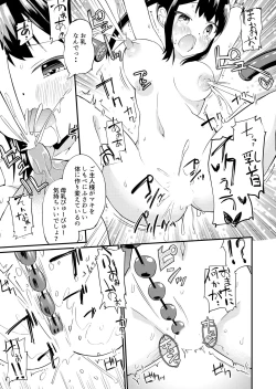 Page 16 of Sukumizu Fukujuu Shoujo ~Goshujin2