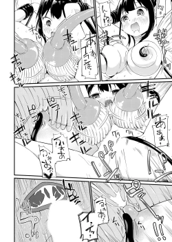 Page 19 of Sukumizu Fukujuu Shoujo ~Goshujin2