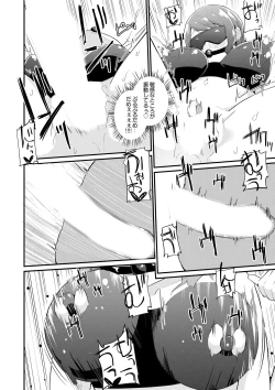 Page 40 of Sukumizu Fukujuu Shoujo ~Goshujin2