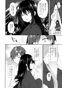 Page 14 of Hakoniwa no Hoshizora - No Day shall erase you from the memory of time