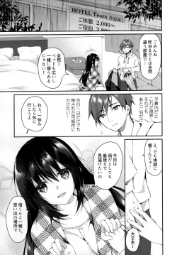 Page 15 of Hakoniwa no Hoshizora - No Day shall erase you from the memory of time