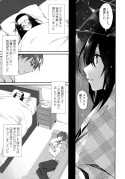 Page 17 of Hakoniwa no Hoshizora - No Day shall erase you from the memory of time