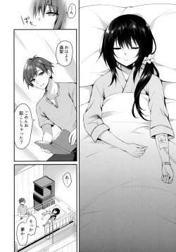 Page 4 of Hakoniwa no Hoshizora - No Day shall erase you from the memory of time
