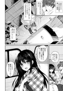 Page 6 of Hakoniwa no Hoshizora - No Day shall erase you from the memory of time