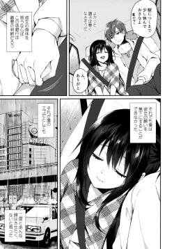 Page 7 of Hakoniwa no Hoshizora - No Day shall erase you from the memory of time
