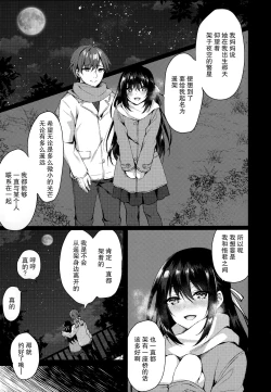 Page 4 of Hakoniwa no Hoshizora