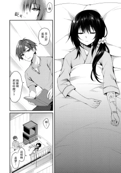 Page 5 of Hakoniwa no Hoshizora