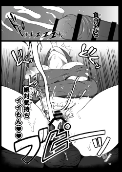 Page 17 of チxポで分からせる本