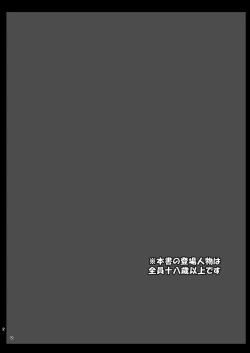 Page 2 of チxポで分からせる本