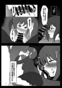 Page 4 of チxポで分からせる本
