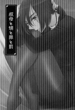 Page 102 of Onee-sama no Ai to Wagamama to Yokujou to