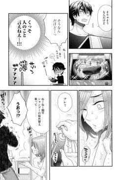 Page 110 of Onee-sama no Ai to Wagamama to Yokujou to