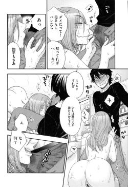 Page 113 of Onee-sama no Ai to Wagamama to Yokujou to