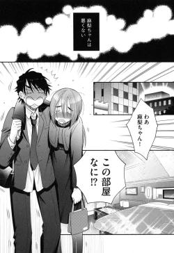 Page 127 of Onee-sama no Ai to Wagamama to Yokujou to