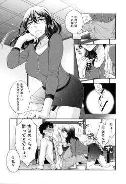 Page 18 of Onee-sama no Ai to Wagamama to Yokujou to