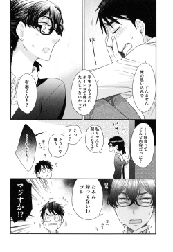 Page 49 of Onee-sama no Ai to Wagamama to Yokujou to